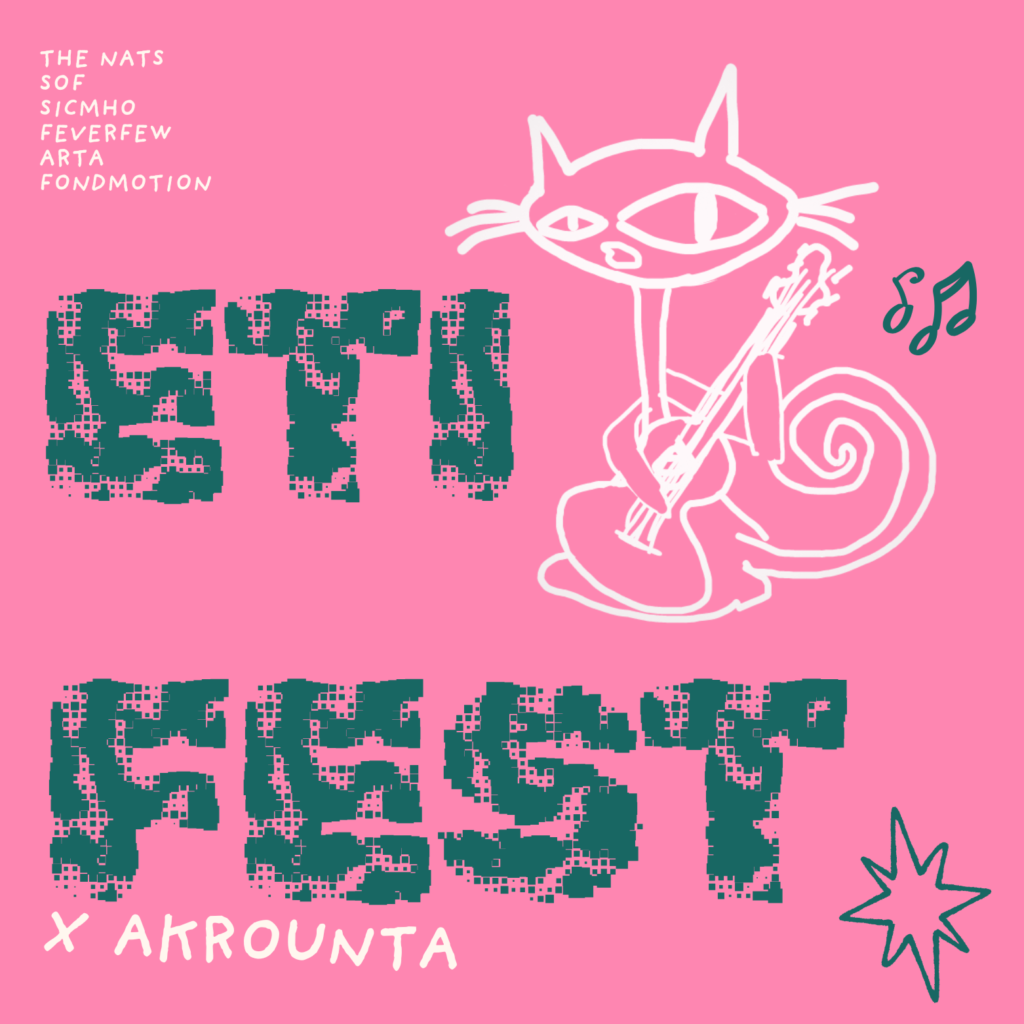 ETI x AKROUNTA (outdoors 12/08)